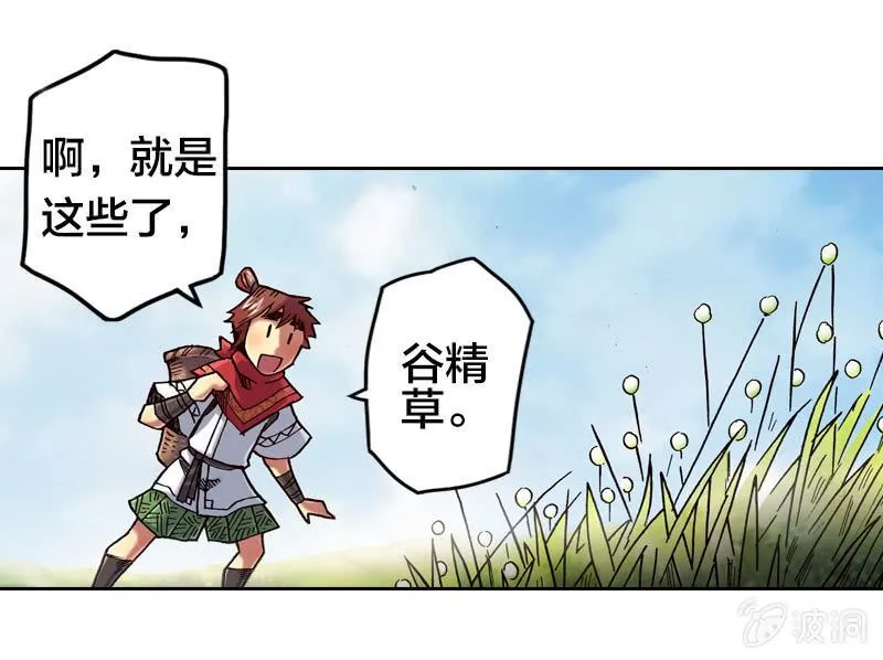 蝙蝠洞 第15页