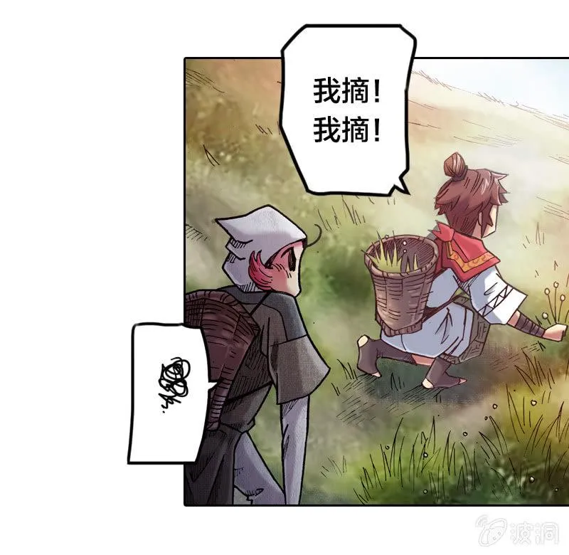 蝙蝠洞 第16页