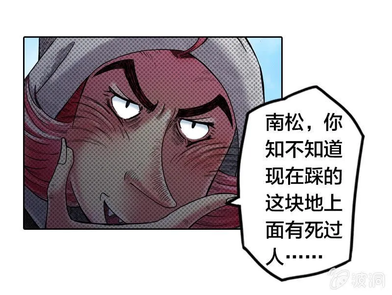 蝙蝠洞 第17页