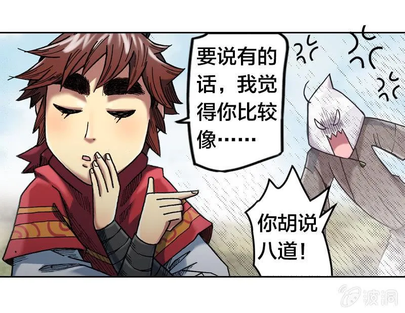 蝙蝠洞 第22页