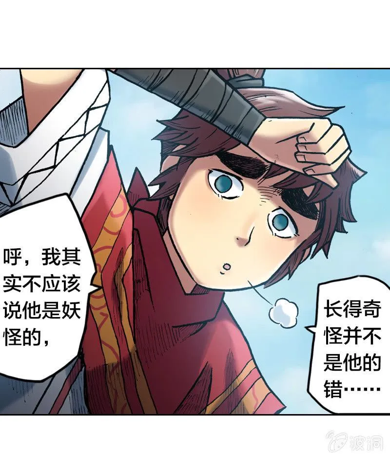 蝙蝠洞 第25页