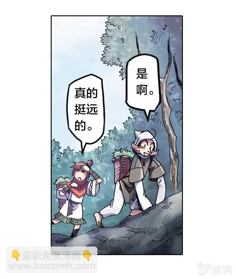 蝙蝠洞 第30页