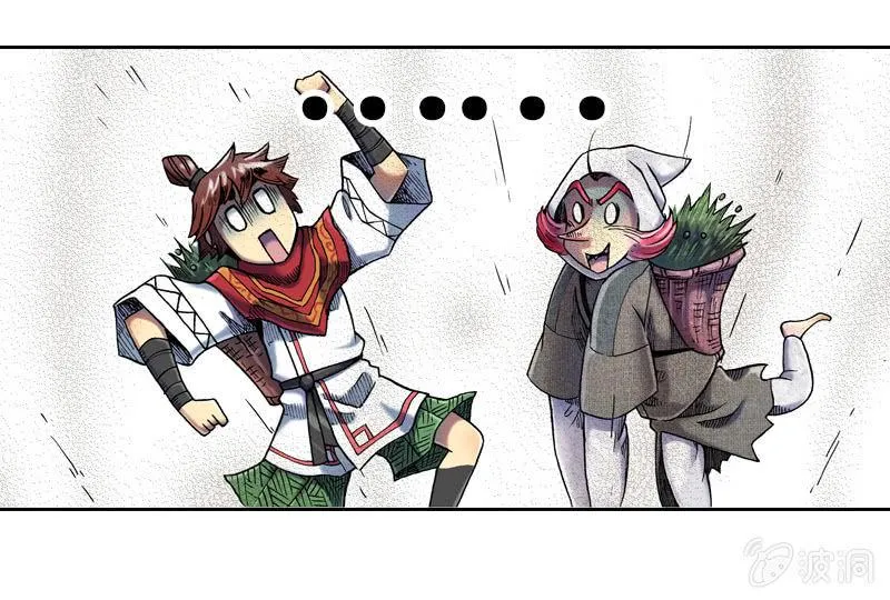 蝙蝠洞 第36页