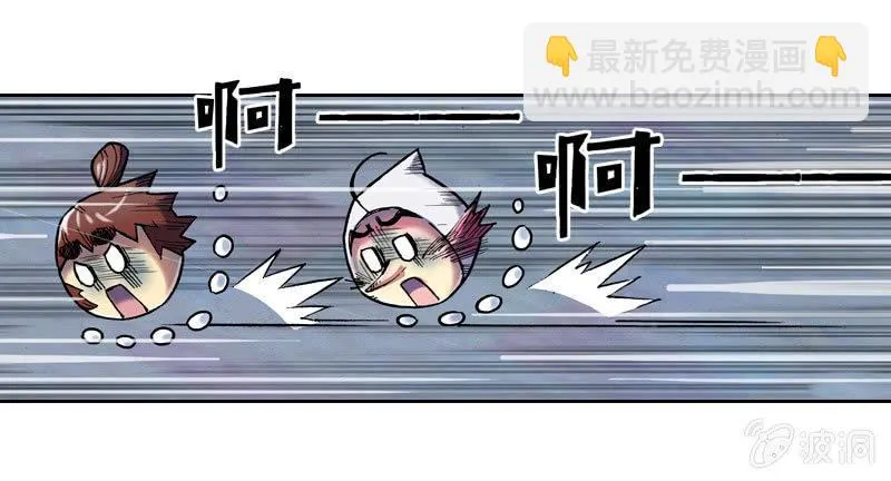 蝙蝠洞 第37页
