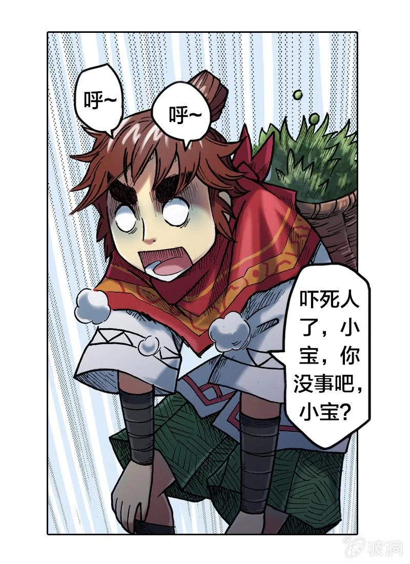 蝙蝠洞 第39页