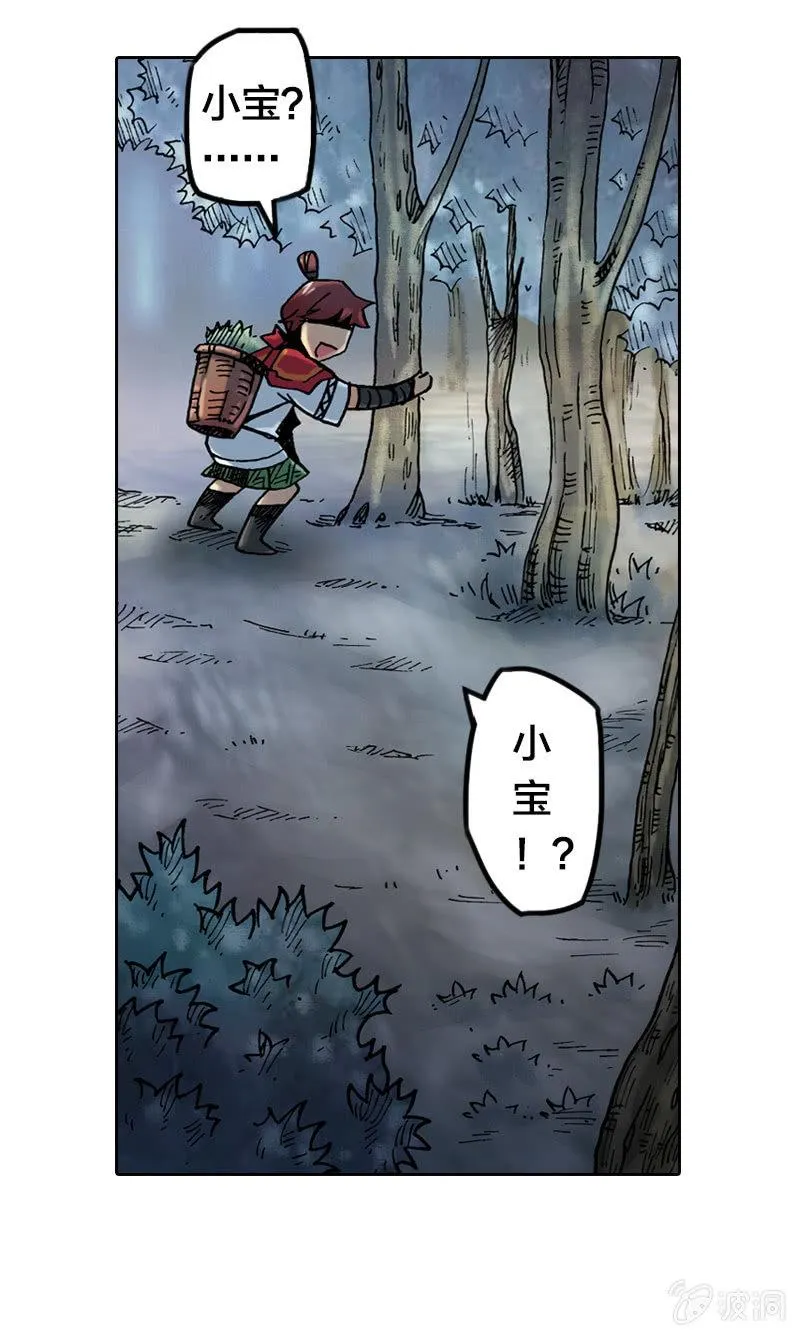 蝙蝠洞 第40页
