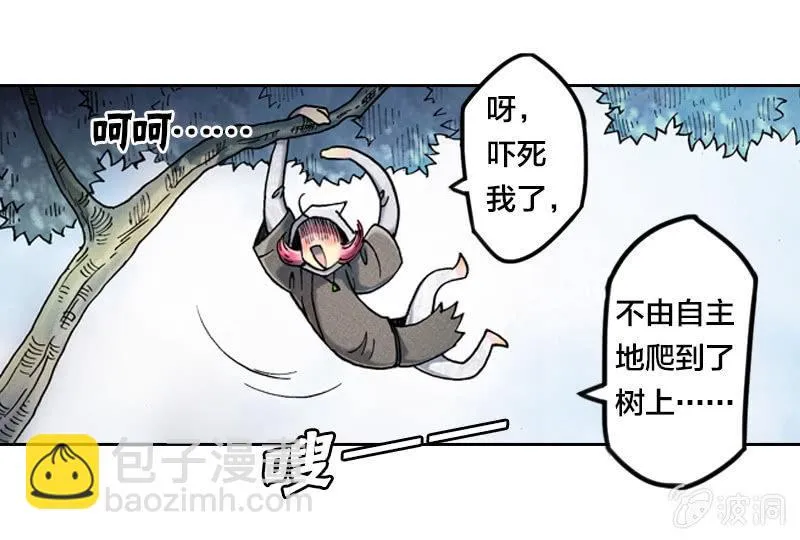 蝙蝠洞 第41页