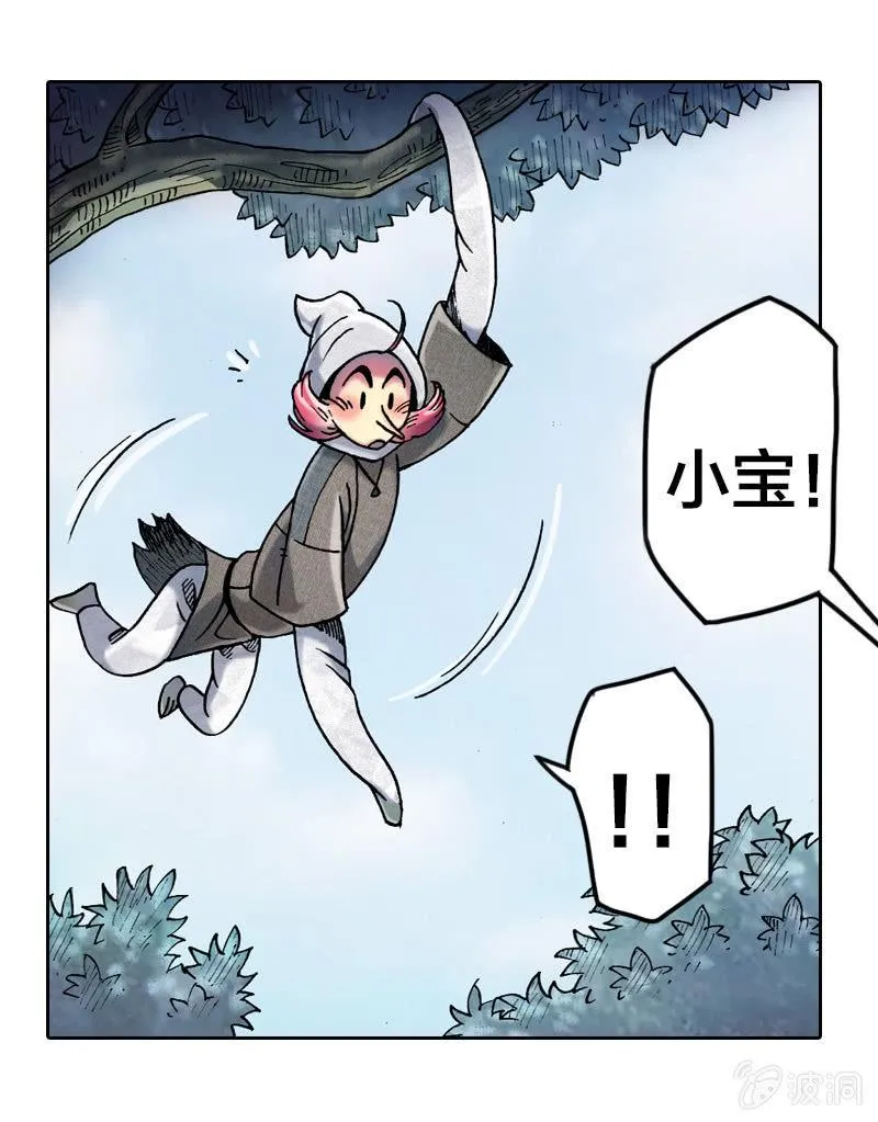 蝙蝠洞 第42页