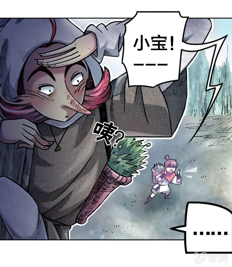 蝙蝠洞 第43页