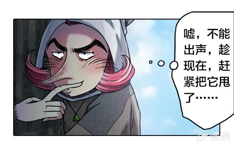 蝙蝠洞 第44页