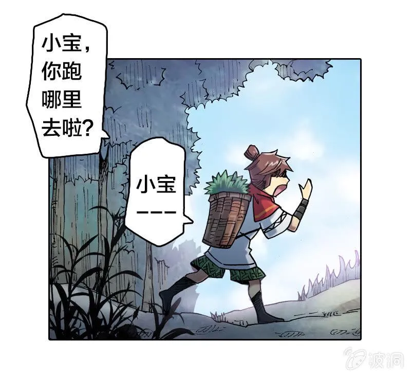 蝙蝠洞 第45页