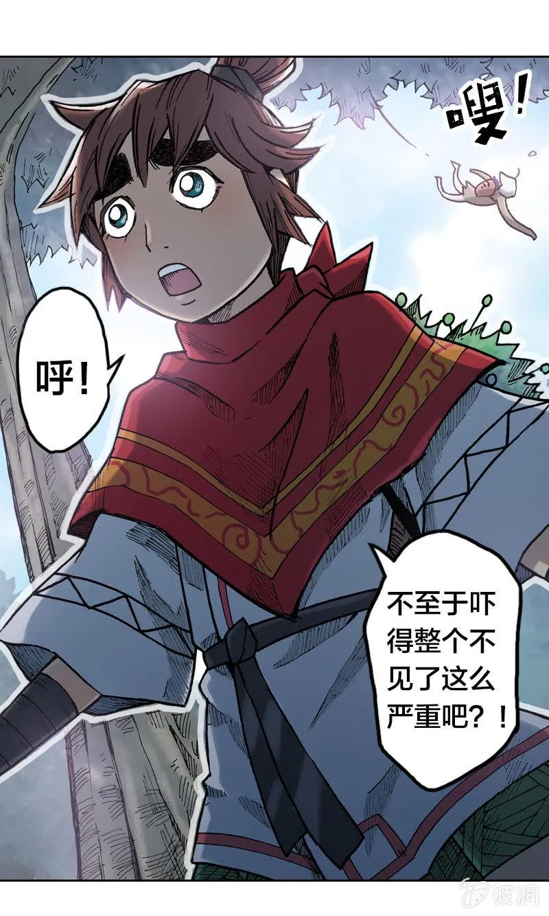 蝙蝠洞 第46页