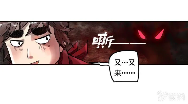 蝙蝠洞 第52页