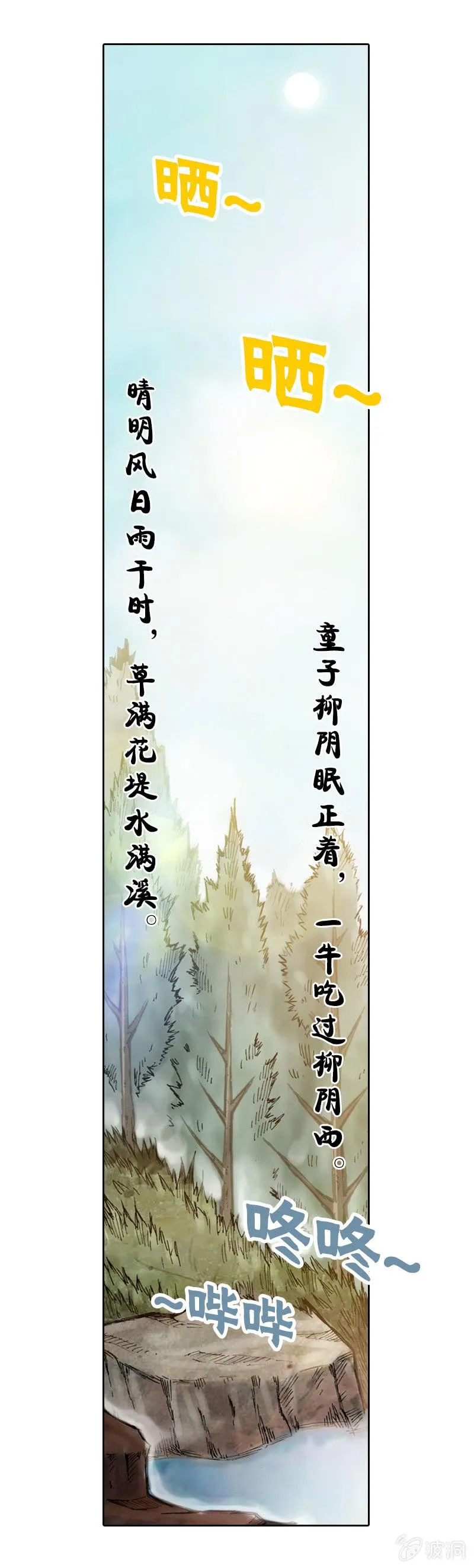 温馨的母子 第2页