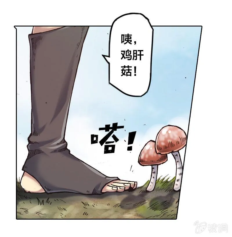温馨的母子 第5页