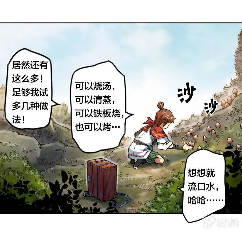 温馨的母子 第7页