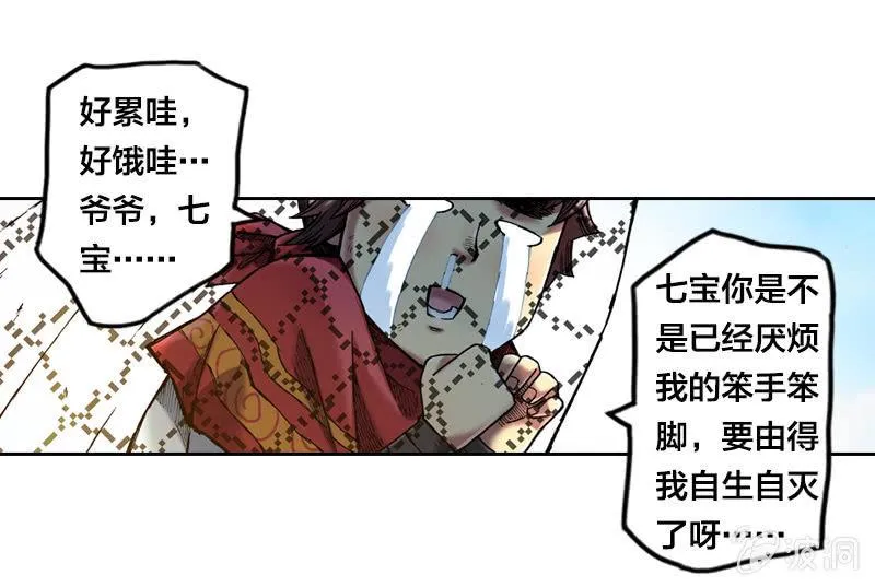 温馨的母子 第14页