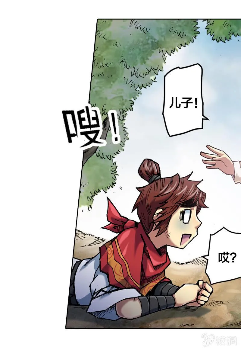 温馨的母子 第20页