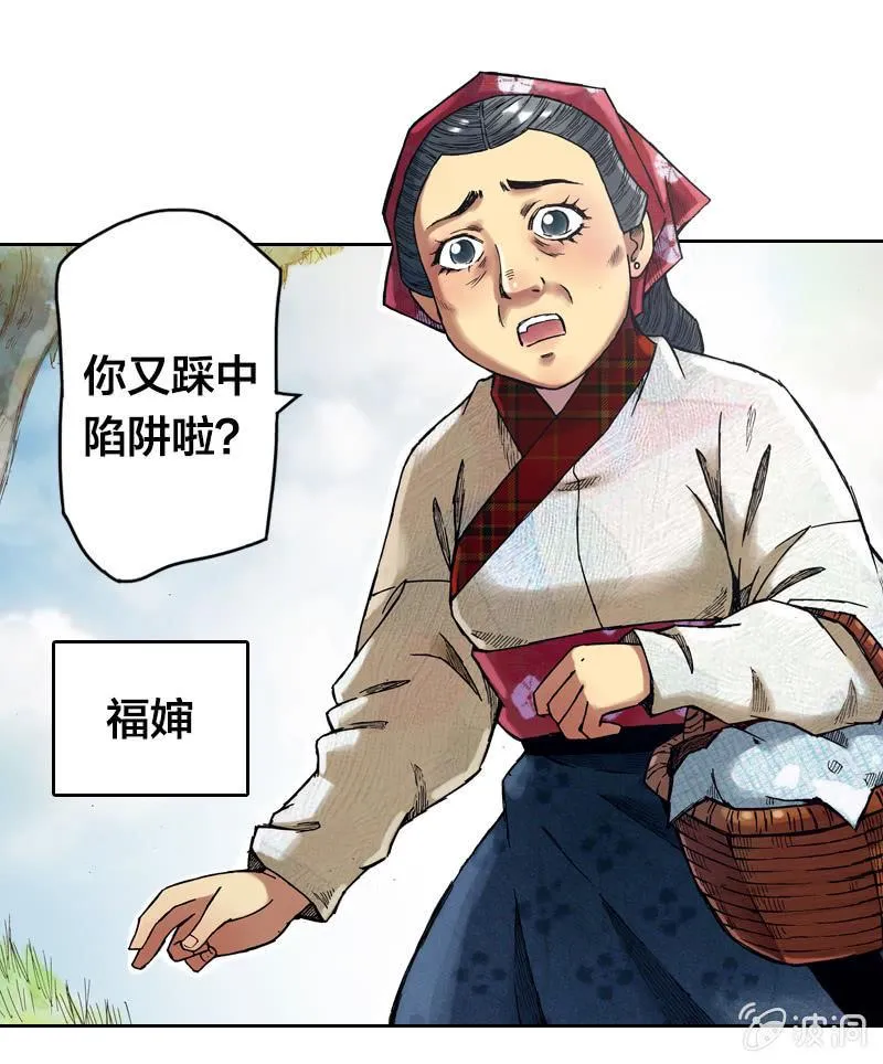 温馨的母子 第21页
