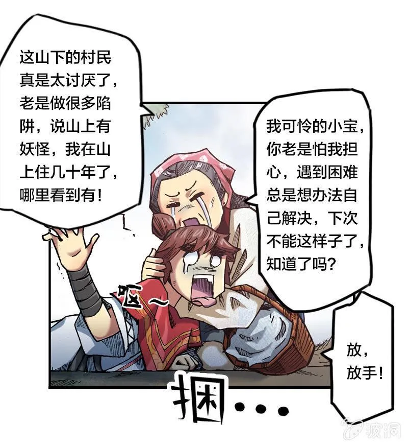 温馨的母子 第22页