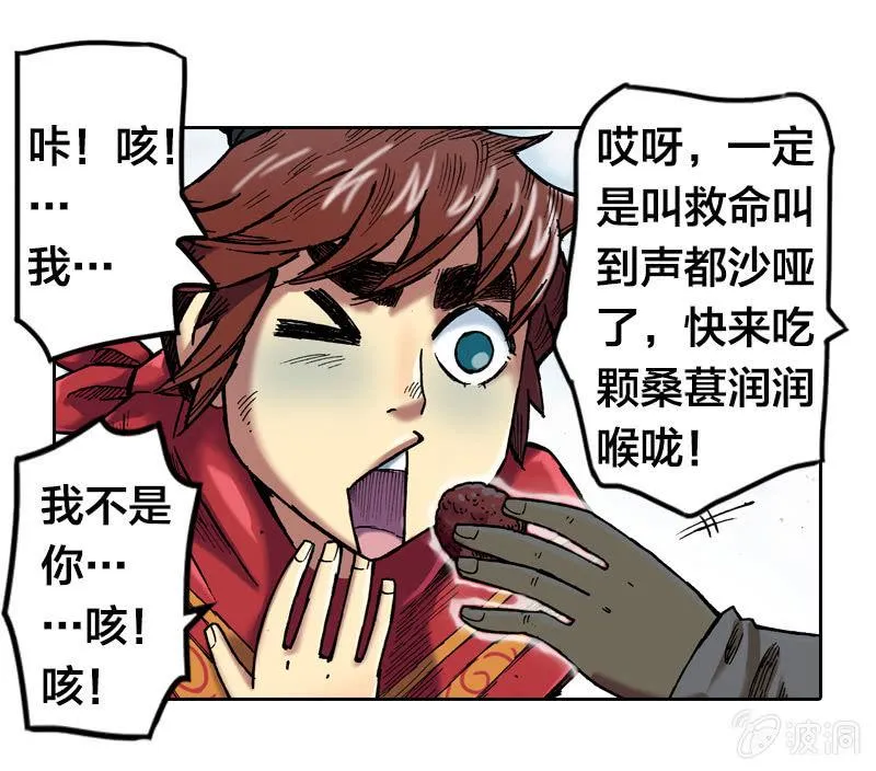 温馨的母子 第23页