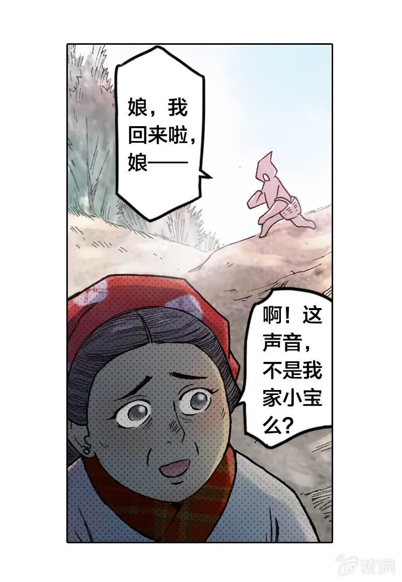 温馨的母子 第26页