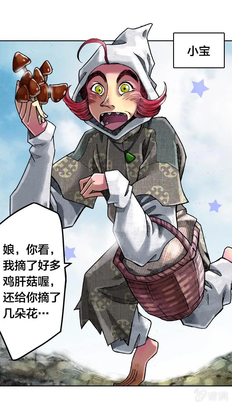 温馨的母子 第27页