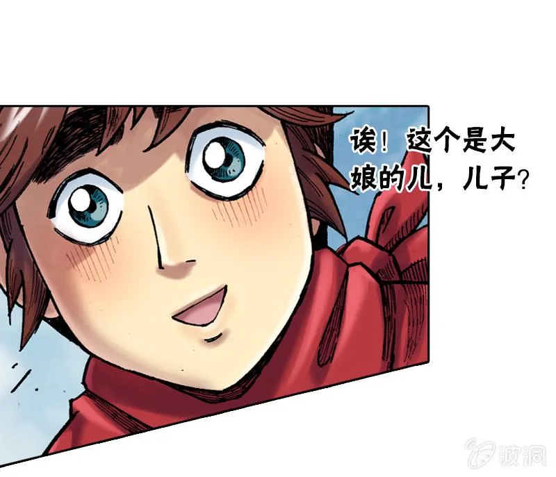温馨的母子 第28页