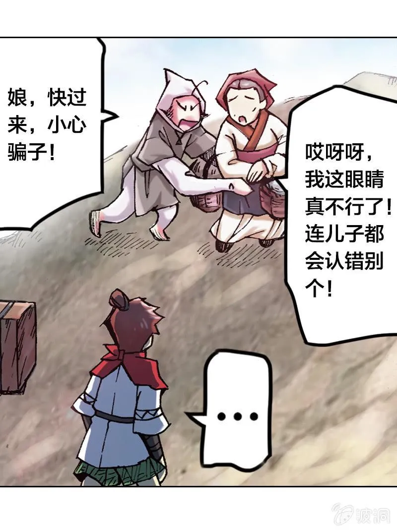 温馨的母子 第30页