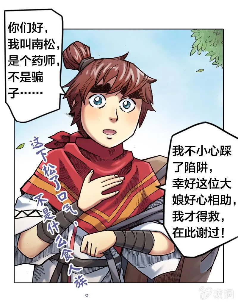温馨的母子 第31页