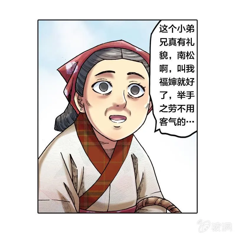 温馨的母子 第32页