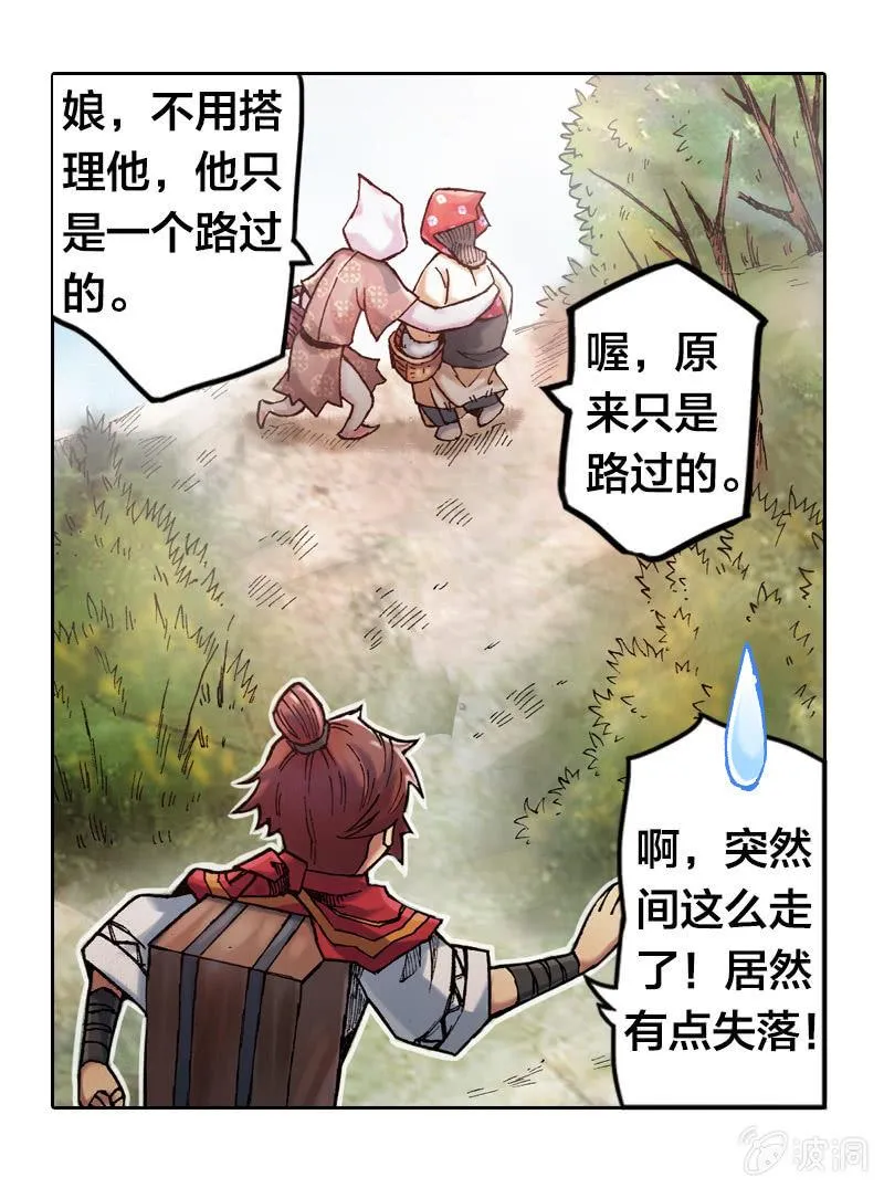 温馨的母子 第33页