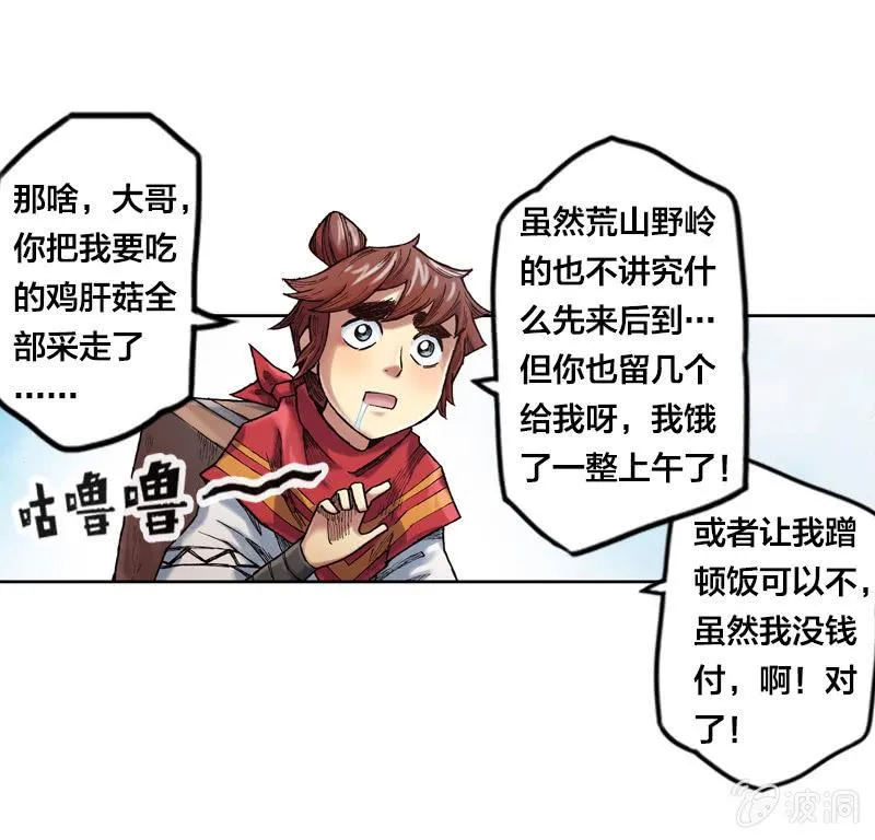 温馨的母子 第34页