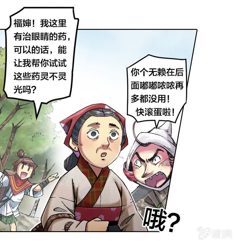 温馨的母子 第35页