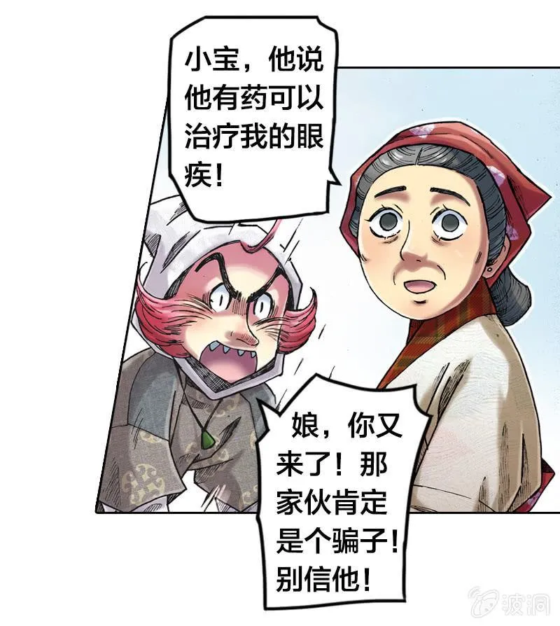 温馨的母子 第36页