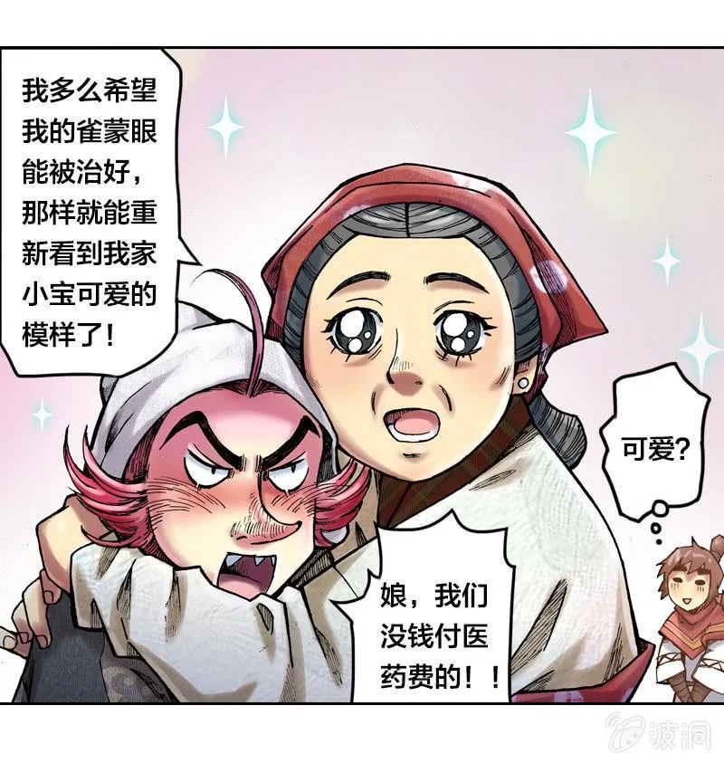 温馨的母子 第37页