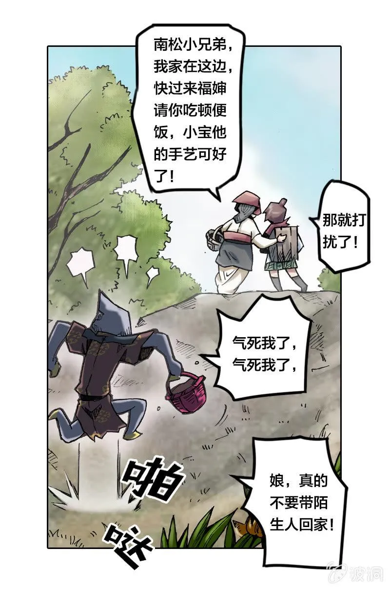 温馨的母子 第38页