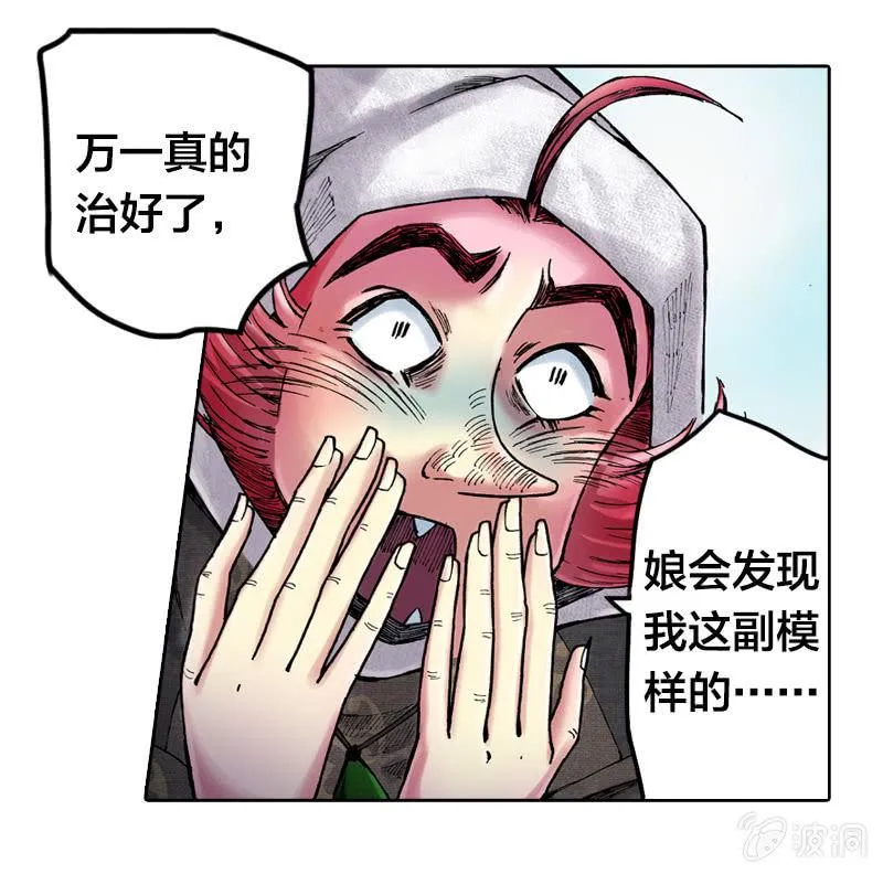 温馨的母子 第40页
