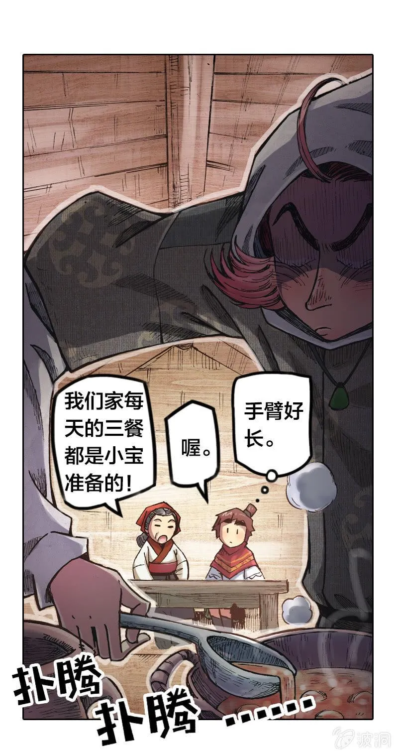 温馨的母子 第43页