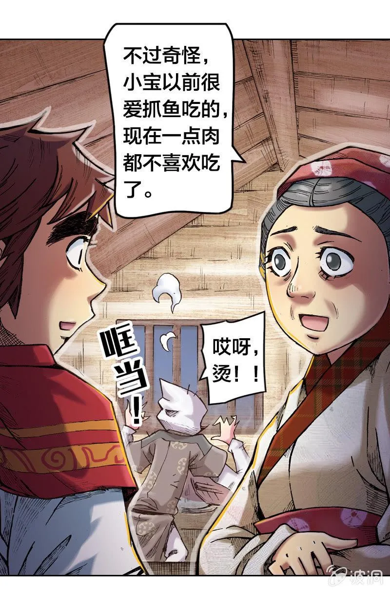 温馨的母子 第44页