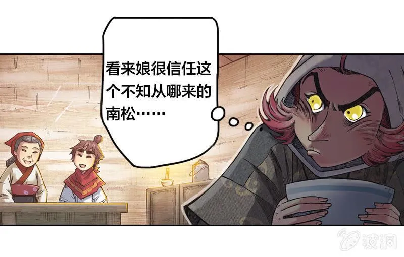 温馨的母子 第46页