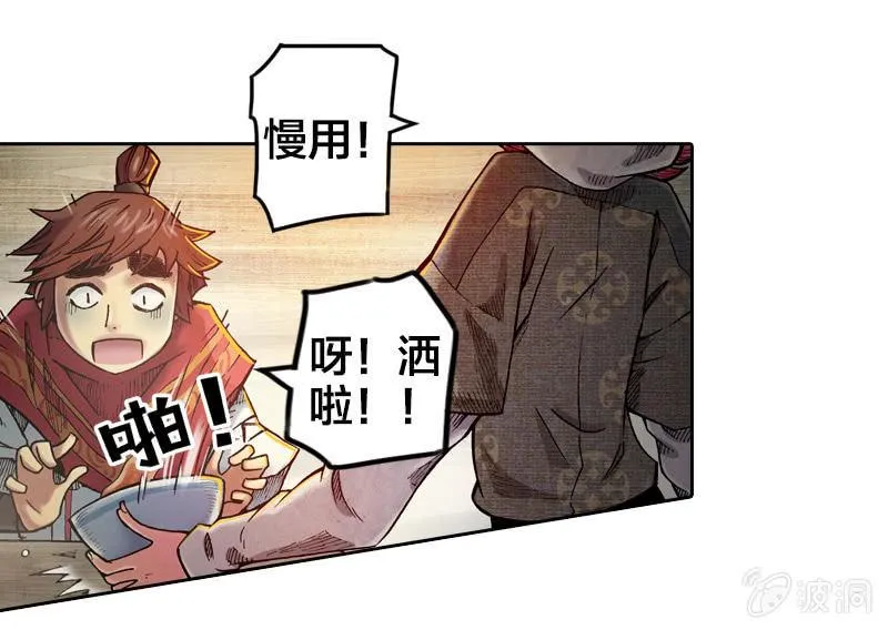 温馨的母子 第48页