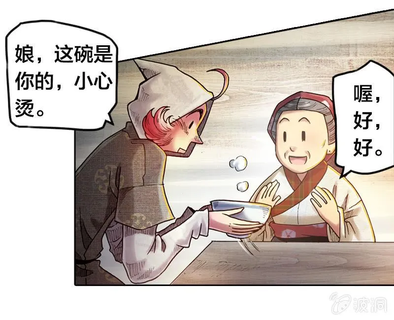 温馨的母子 第49页