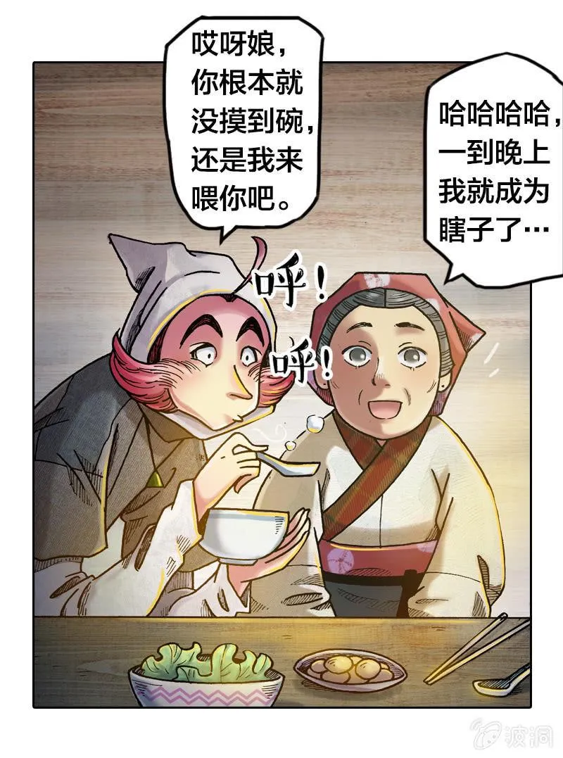 温馨的母子 第52页