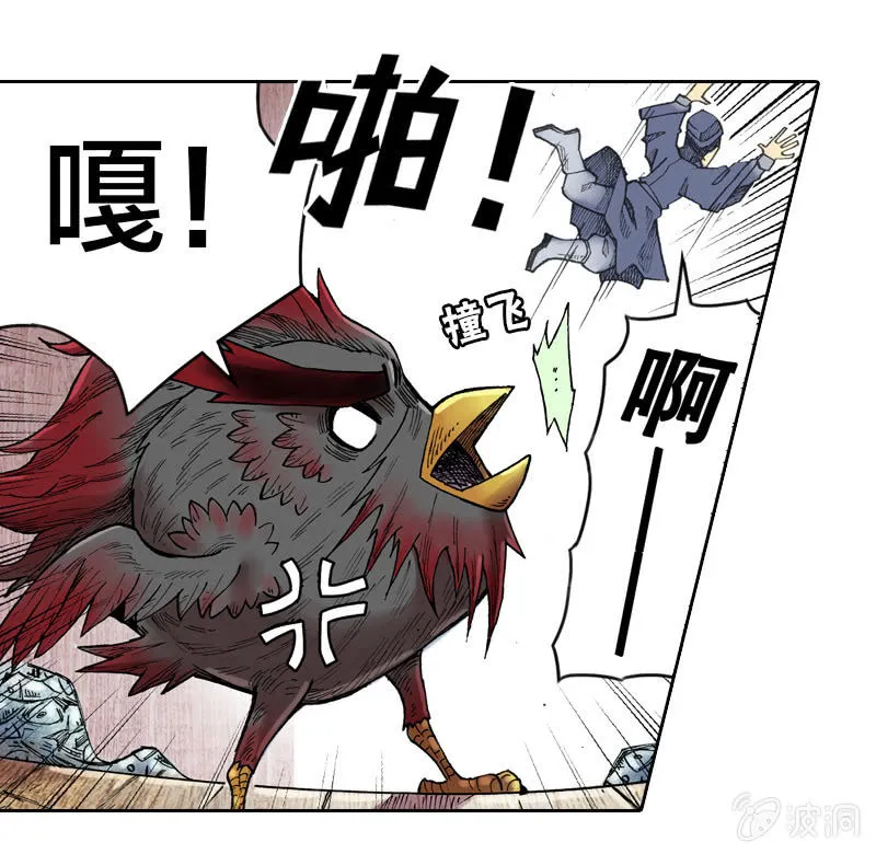 比翼仙鸟 第2页