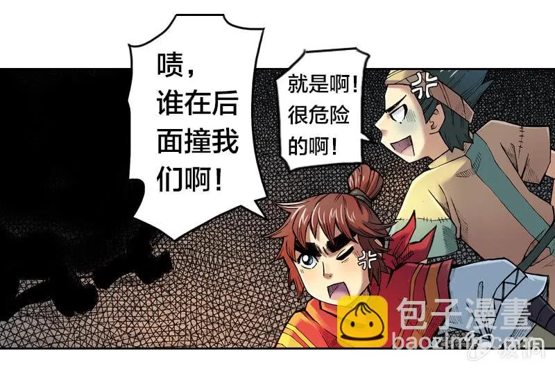 比翼仙鸟 第8页