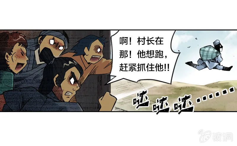 比翼仙鸟 第13页