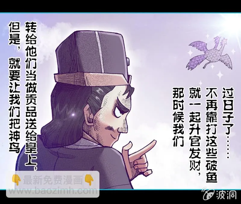 比翼仙鸟 第17页