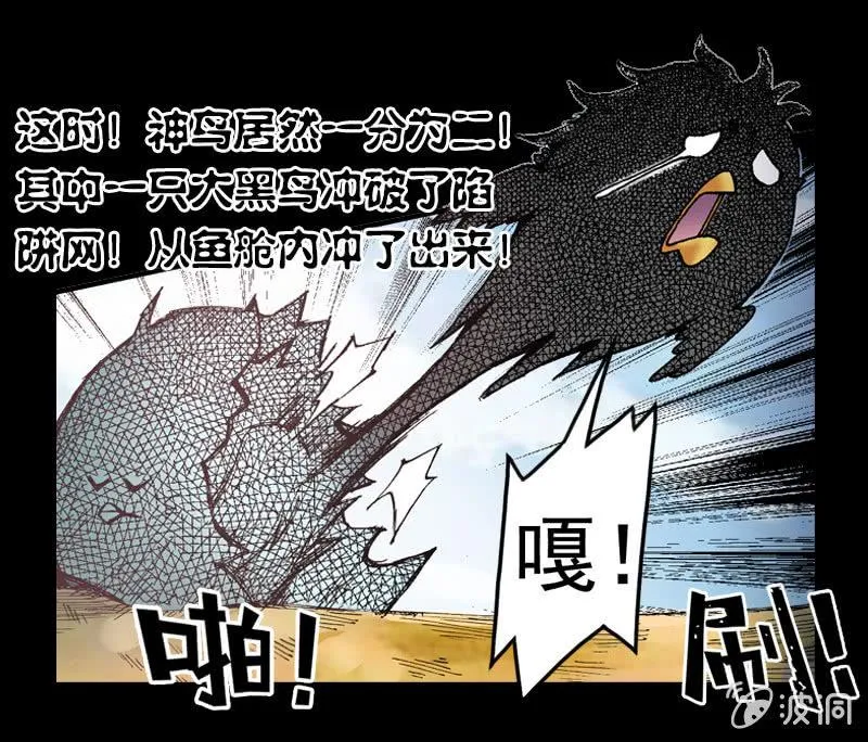 比翼仙鸟 第21页