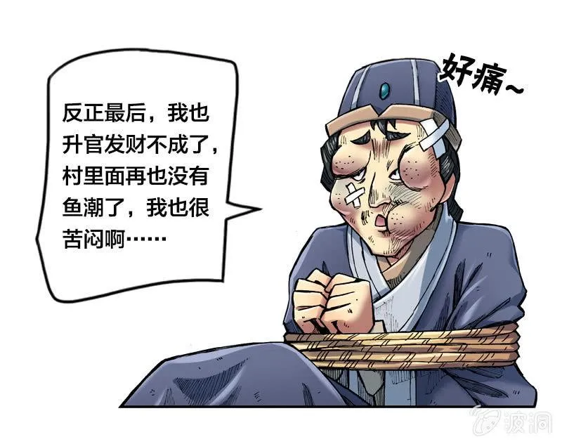 比翼仙鸟 第23页